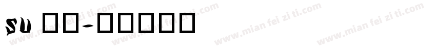 SU 常规字体转换